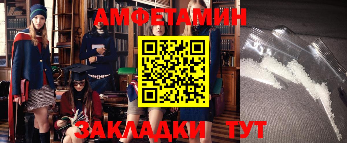 Амфетамин 98%  АМФ  Россия  Вход с VPN 