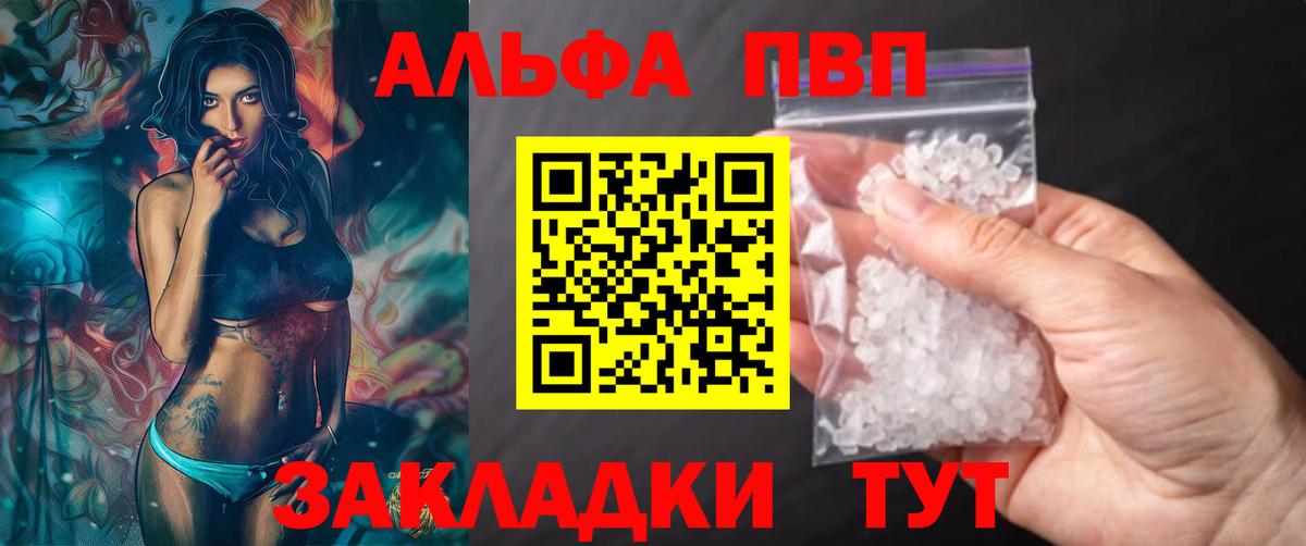 А ПВП крисы CK Россия
