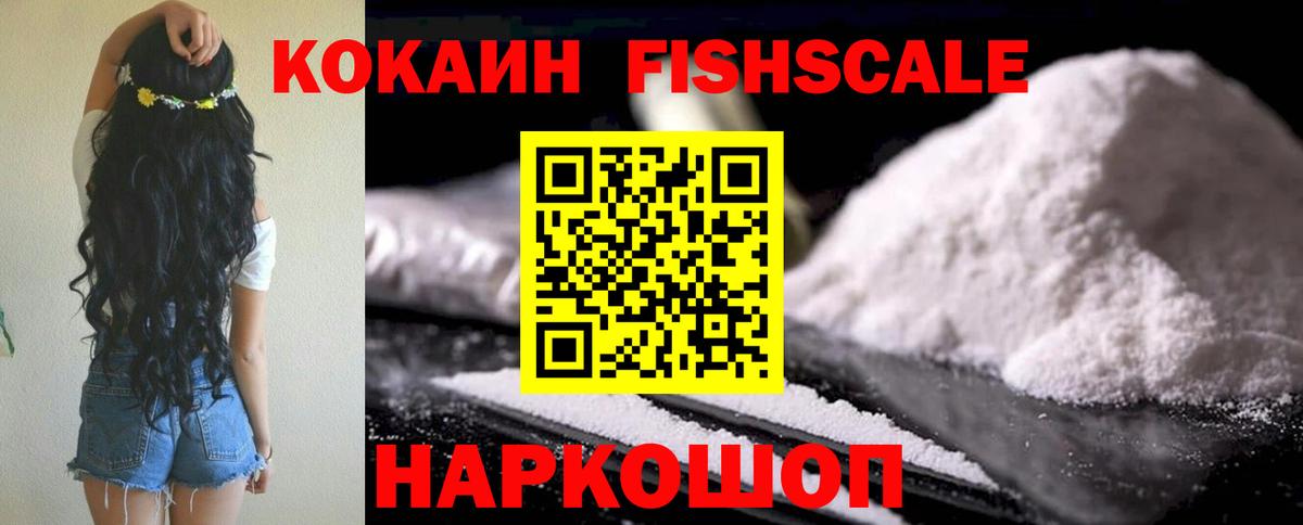 Кокаин 99%  КОКАИН Колумбийский  Вход с VPN  Россия 