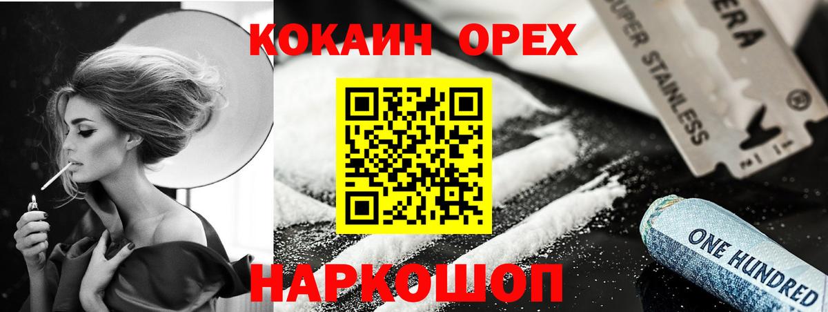 Кокаин VHQ Россия