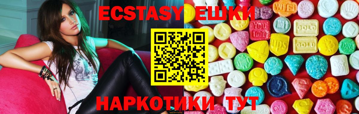 ЭКСТАЗИ бентли  Ecstasy  Вход с VPN  Россия  Ecstasy 250 мг 