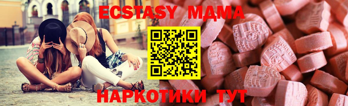 Ecstasy ешки Россия