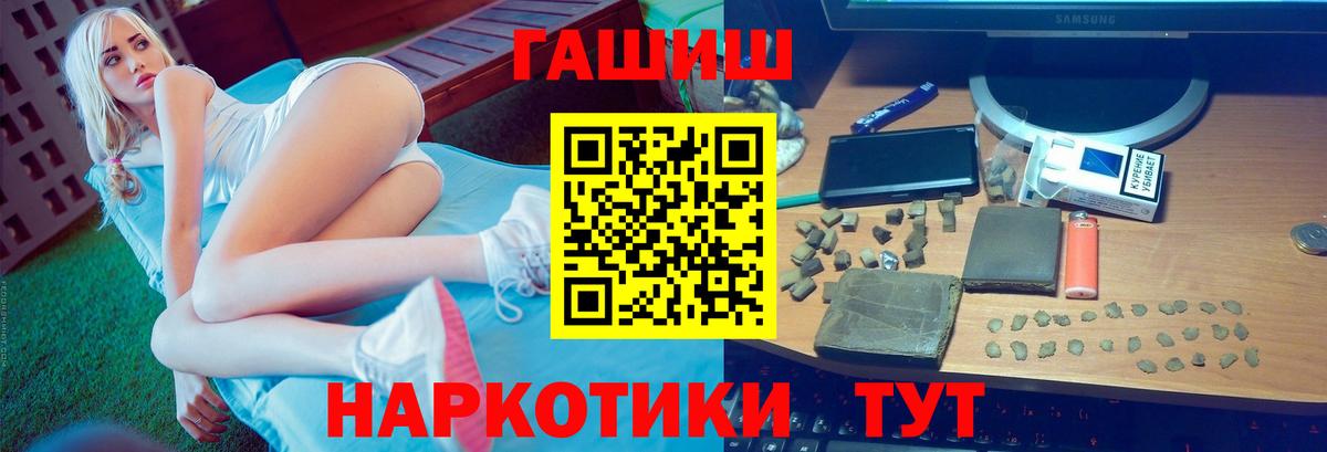 ГАШИШ Cannabis Россия