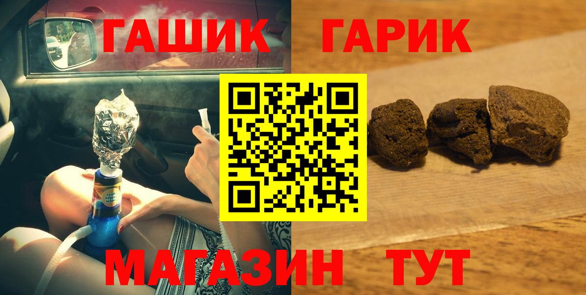 ГАШИШ Ice-O-Lator  ГАШ VHQ  Вход с VPN  Россия 