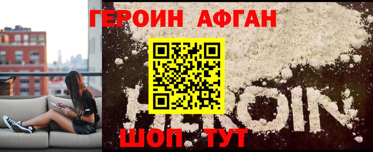 Россия  Героин гречка  Вход с VPN 