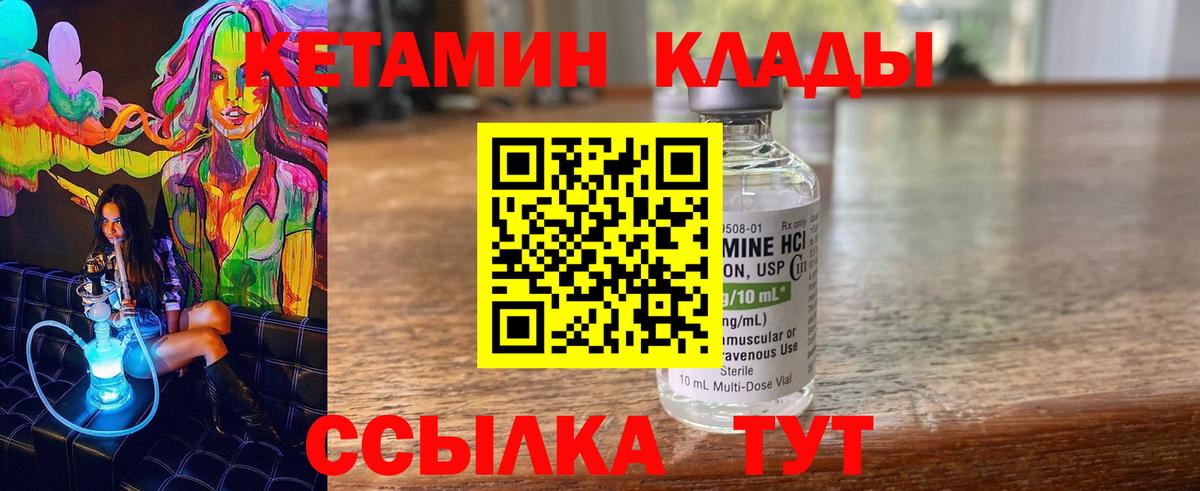 Россия  КЕТАМИН VHQ  Вход с VPN 