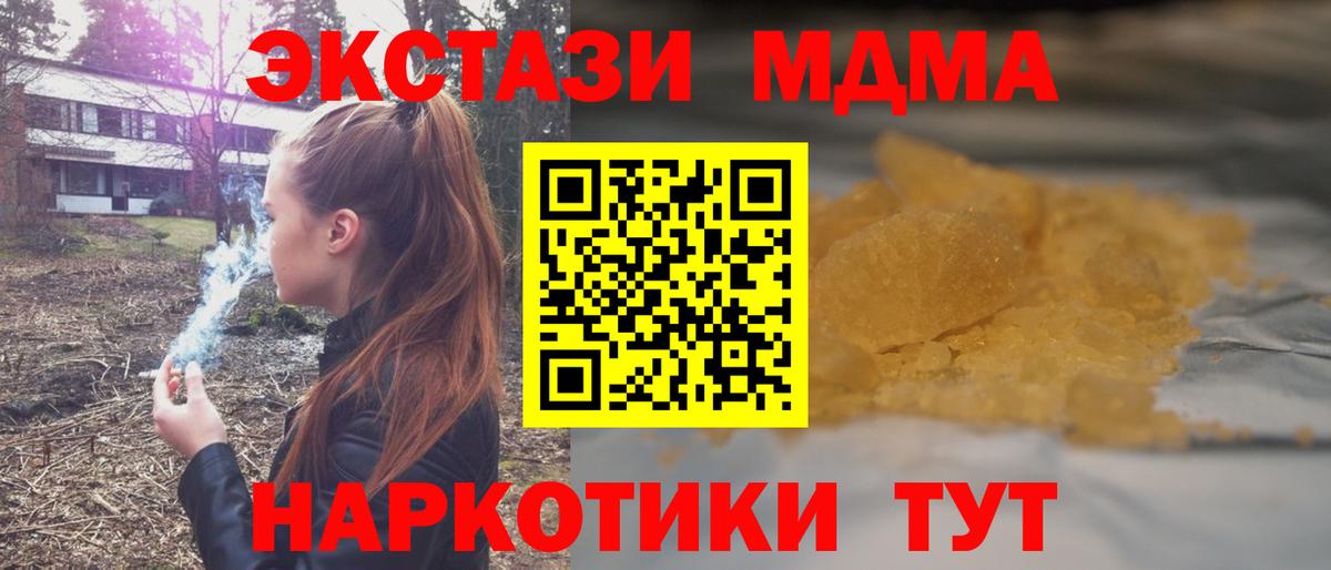 MDMA  МДМА VHQ  Россия  Вход с VPN  MDMA VHQ 