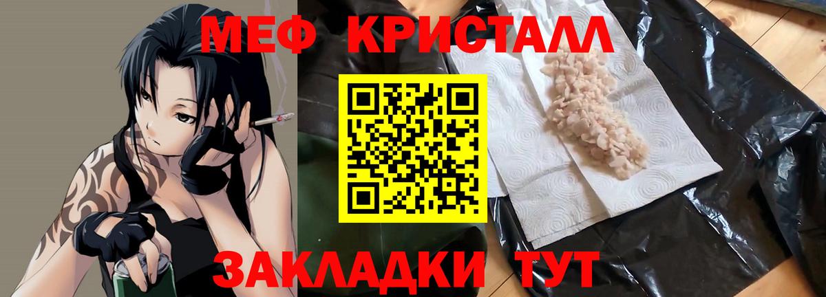 Меф кристаллы Россия
