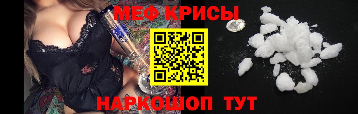 Россия  Меф  Меф mephedrone  МЕФ  МЕФ мука  Вход с VPN 