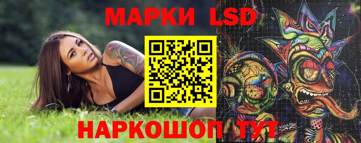 Марки NBOMe 1,8мг Россия