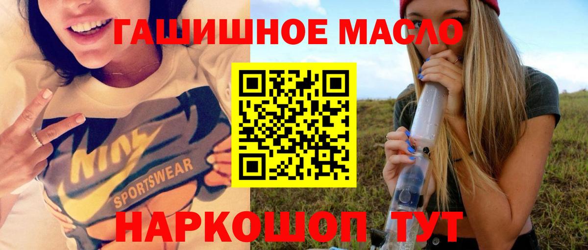 Дистиллят ТГК гашишное масло Россия