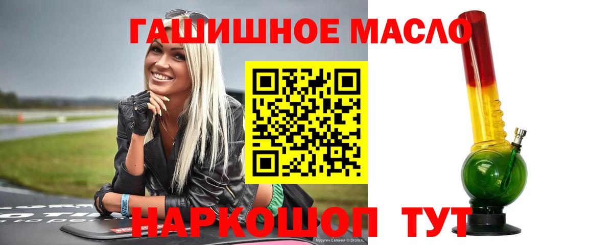 Россия  ТГК жижа  Вход с VPN 